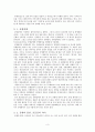 공황장애(박현순, 2006, 학지사) 정리 3페이지