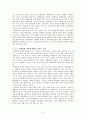 공황장애(박현순, 2006, 학지사) 정리 5페이지