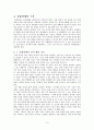공황장애(박현순, 2006, 학지사) 정리 6페이지