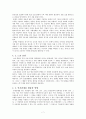 공황장애(박현순, 2006, 학지사) 정리 7페이지