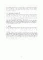 공황장애(박현순, 2006, 학지사) 정리 8페이지