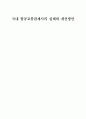 국내 항공교통관제사에 관한 모든 것, 되는 방법 , 근무 형태, 급여 수준 등  1페이지