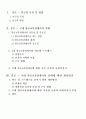 국내 항공교통관제사에 관한 모든 것, 되는 방법 , 근무 형태, 급여 수준 등  2페이지