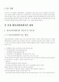 국내 항공교통관제사에 관한 모든 것, 되는 방법 , 근무 형태, 급여 수준 등  4페이지