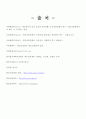 국내 항공교통관제사에 관한 모든 것, 되는 방법 , 근무 형태, 급여 수준 등  14페이지
