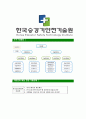 [한국승강기안전기술원-최신공채합격자기소개서]한국승강기안전기술원자기소개서자소서,한국승강기안전기술원자소서자기소개서,자소서,합격자기소개서,한국승강기안전기술원 6페이지