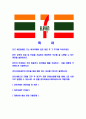 [코리아세븐-최신공채합격자기소개서]코리아세븐자기소개서자소서,세븐일레븐자소서자기소개서,바이더웨이자소서,코리아세븐합격자기소개서,세븐일레븐 2페이지