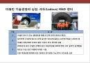 미쉐린(michelin) 세계 최고의 타이어 기업 & 문화를 파는 미슐랭 가이드북 22페이지