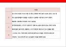 스즈끼 일본 초우량 경차전문 자동차 회사의 이해 및 성공전략 20페이지