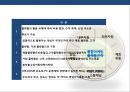 플랫폼 전략(platform strategy)이해 및 사례분석 8페이지