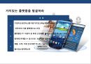 플랫폼 전략(platform strategy)이해 및 사례분석 10페이지
