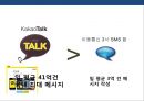 플랫폼 전략(platform strategy)이해 및 사례분석 21페이지