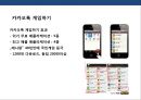 플랫폼 전략(platform strategy)이해 및 사례분석 23페이지