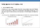 쇼셜미디어의 특징과 글로벌기업의 마케팅 활용 사례분석 - 소셜미디어특징, SNS의 정의, 블로그, 팟캐스팅, 위키, 위젯 12페이지