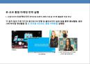 쇼셜미디어의 특징과 글로벌기업의 마케팅 활용 사례분석 - 소셜미디어특징, SNS의 정의, 블로그, 팟캐스팅, 위키, 위젯 20페이지