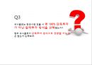 유니클로와 관련된 사례질문 8페이지