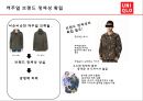 유니클로와 관련된 사례질문 13페이지