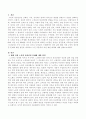 [사회과학] 현대 사회 노인의 정신건강 문제에 대한 원인을 파악하고 노인 우울증과 자살 예방 대책에 대해 토론 2페이지