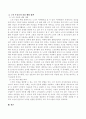 [사회과학] 현대 사회 노인의 정신건강 문제에 대한 원인을 파악하고 노인 우울증과 자살 예방 대책에 대해 토론 3페이지