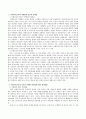 사회복지조직의 홍보와 마케팅의 한계점과 개선방향에 대하여 서술 3페이지