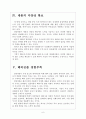 [일양약품기업분석]일양약품 경영전략분석 보고서 6페이지
