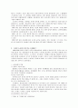 [전자도서관] 디지털 도서관에 대하여 (디지털도서관 설립배경과 정보기술 도입배경, 디지털도서관의 개념과 특징, 국내 디지털 도서관 현황 및 문제점과 향후 발전방향) 3페이지