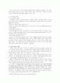 [전자도서관] 디지털 도서관에 대하여 (디지털도서관 설립배경과 정보기술 도입배경, 디지털도서관의 개념과 특징, 국내 디지털 도서관 현황 및 문제점과 향후 발전방향) 4페이지