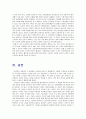 [전자도서관] 디지털 도서관에 대하여 (디지털도서관 설립배경과 정보기술 도입배경, 디지털도서관의 개념과 특징, 국내 디지털 도서관 현황 및 문제점과 향후 발전방향) 11페이지