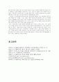 [전자도서관] 디지털 도서관에 대하여 (디지털도서관 설립배경과 정보기술 도입배경, 디지털도서관의 개념과 특징, 국내 디지털 도서관 현황 및 문제점과 향후 발전방향) 12페이지