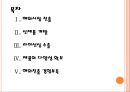 [일양약품기업분석]일양약품 경영전략분석 PPT자료 2페이지