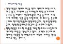 [일양약품기업분석]일양약품 경영전략분석 PPT자료 4페이지