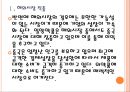 [일양약품기업분석]일양약품 경영전략분석 PPT자료 6페이지