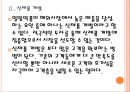 [일양약품기업분석]일양약품 경영전략분석 PPT자료 9페이지