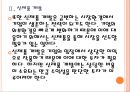 [일양약품기업분석]일양약품 경영전략분석 PPT자료 10페이지