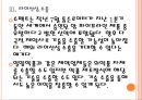[일양약품기업분석]일양약품 경영전략분석 PPT자료 12페이지