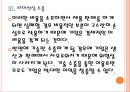 [일양약품기업분석]일양약품 경영전략분석 PPT자료 14페이지