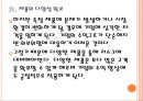 [일양약품기업분석]일양약품 경영전략분석 PPT자료 16페이지
