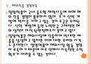 [일양약품기업분석]일양약품 경영전략분석 PPT자료 17페이지
