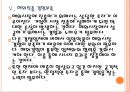 [일양약품기업분석]일양약품 경영전략분석 PPT자료 18페이지