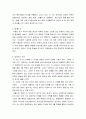 [한국현대문학사] 시인 신동엽에 대하여 (시인양력, 신동엽의 시세계, 신동엽의 작품해설, 감상) 4페이지