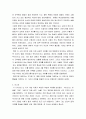 [한국현대문학사] 시인 신동엽에 대하여 (시인양력, 신동엽의 시세계, 신동엽의 작품해설, 감상) 5페이지