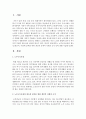 노후소득보장의 필요성(개인적, 사회적)준비를 위한 개인적 정책적 차원의 조치 등에 대해 서술 2페이지
