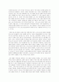 노후소득보장의 필요성(개인적, 사회적)준비를 위한 개인적 정책적 차원의 조치 등에 대해 서술 3페이지