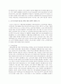 노후소득보장의 필요성(개인적, 사회적)준비를 위한 개인적 정책적 차원의 조치 등에 대해 서술 4페이지