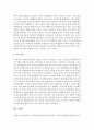 노후소득보장의 필요성(개인적, 사회적)준비를 위한 개인적 정책적 차원의 조치 등에 대해 서술 6페이지