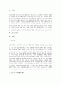[사회과학] 청소년기 자아정체감 형성과 청소년의 진로에 대한 목표에 대해 서술 2페이지