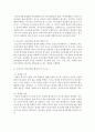 [사회과학] 청소년기 자아정체감 형성과 청소년의 진로에 대한 목표에 대해 서술 3페이지