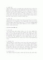 [사회과학] 청소년기 자아정체감 형성과 청소년의 진로에 대한 목표에 대해 서술 4페이지