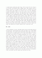 [사회과학] 청소년기 자아정체감 형성과 청소년의 진로에 대한 목표에 대해 서술 6페이지