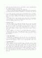 [파생상품] 신용디폴트스왑(CDS) - 신용파생상품  6페이지